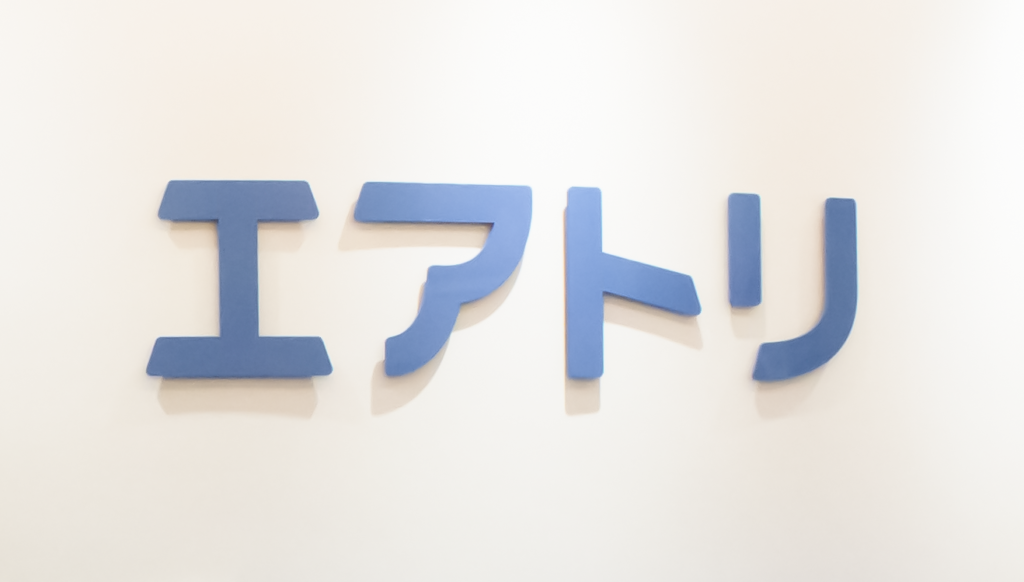 株式会社エアトリのロゴ