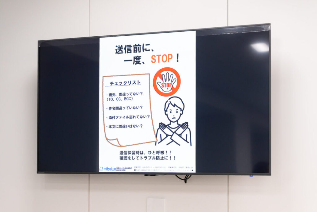 ミツイワ株式会社