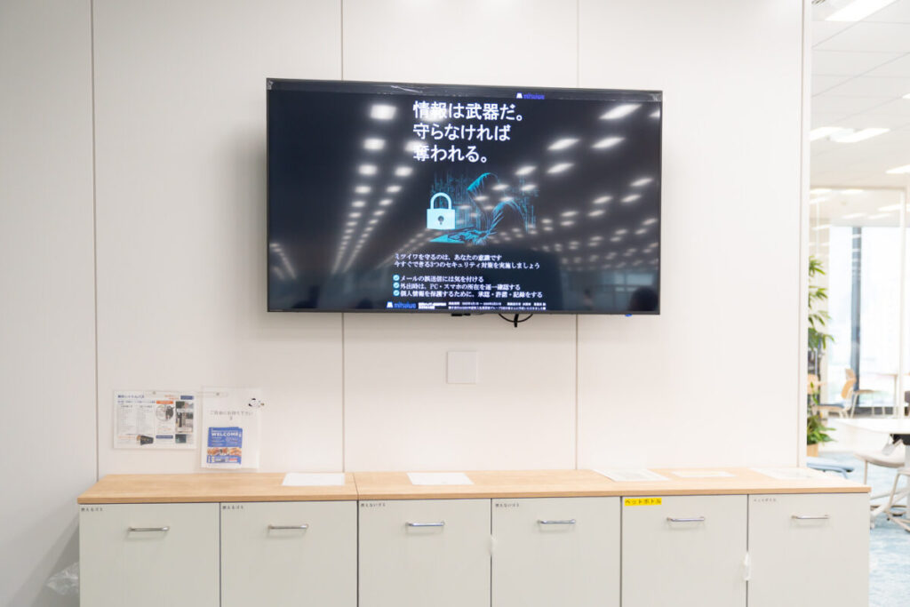 ミツイワ株式会社